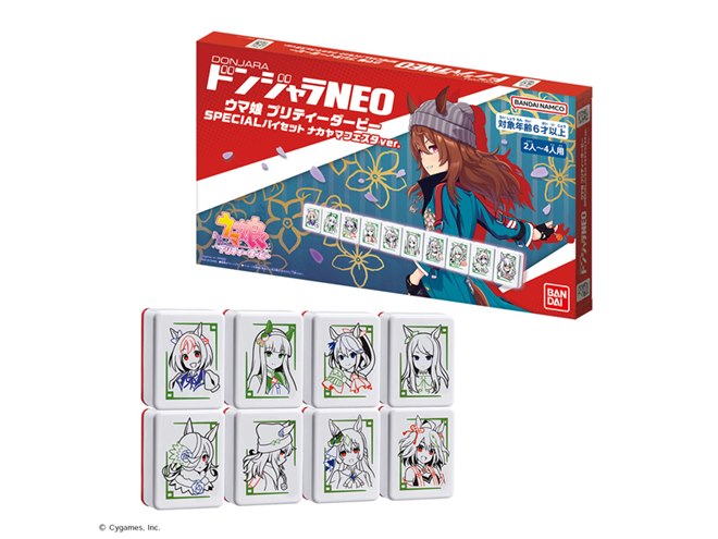 ウマ娘 プリティーダービー」のドンジャラNEO予約開始、ナカヤマ