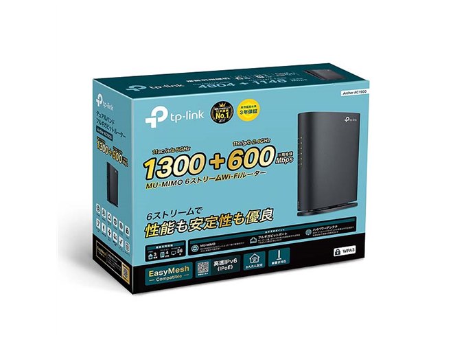 ルーター・ネットワーク機器 Tokyo Archives TP-Link Archer BE400 TP-Link、4,400円のWi-Fi 5ルーター「Archer AC1900」を本日12月