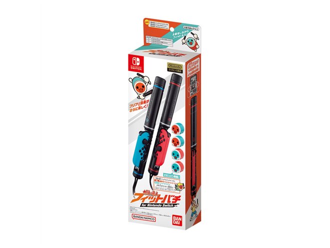 バンダイ、Nintendo Switch版「太鼓の達人」用のフィットバチを