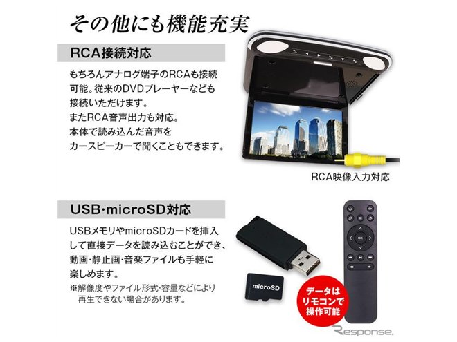 HDMI 2系統入力対応の12.1インチフリップダウンモニター、2万7500円で