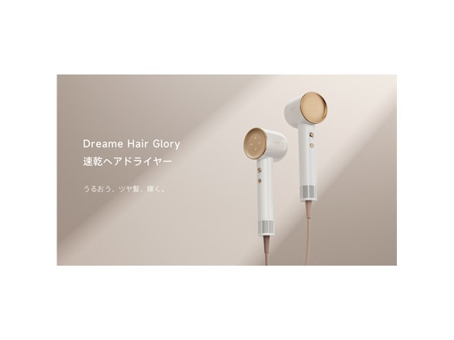 Dreame Hair Glory 高速ヘアドライヤー シャンパンゴールド Amazon.com : Dreame Glory Hair Dryer – Powerful Fast Drying