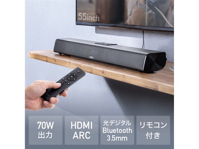 サンワ、HDMI ARC対応の最大出力70Wテレビ用サウンドバー「400-SP110