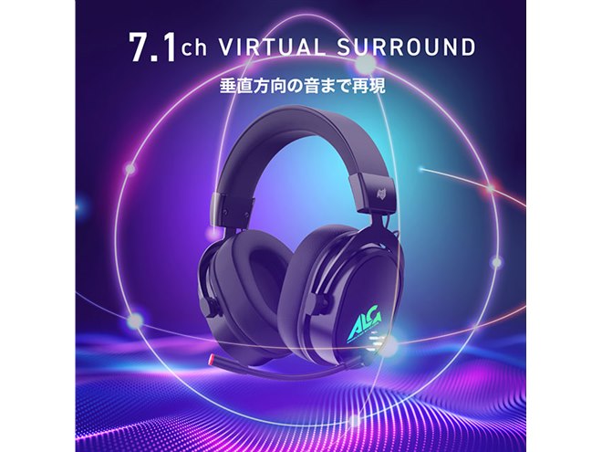 アローン、7.1chワイヤレスゲーミングヘッドセット「ALG アローン、7.1chワイヤレスゲーミングヘッドセット「ALG