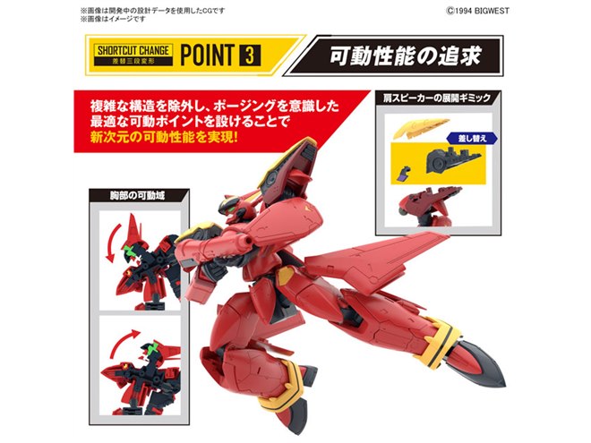 サウンドブースター装備の「VF-19改 ファイヤーバルキリー」HG