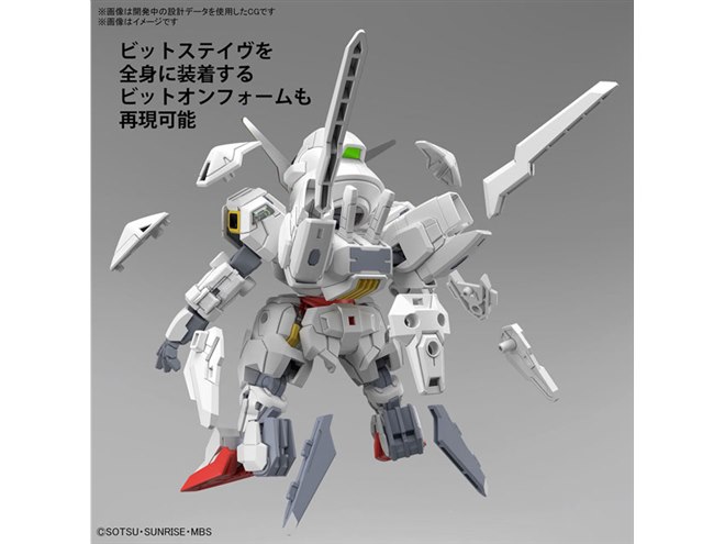 ガンダム・キャリバーン」がSDCSで立体化、シェルユニットを彩る虹色の  