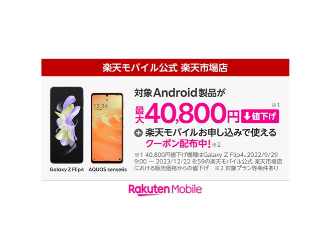 Galaxy z flip4 最終値下げ Galaxy Z Flip4｜価格比較・最新情報 - 価格.com