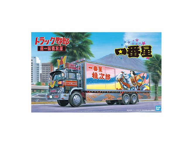 トラック野郎 男一匹桃次郎」一番星号が1/32模型に、オープン