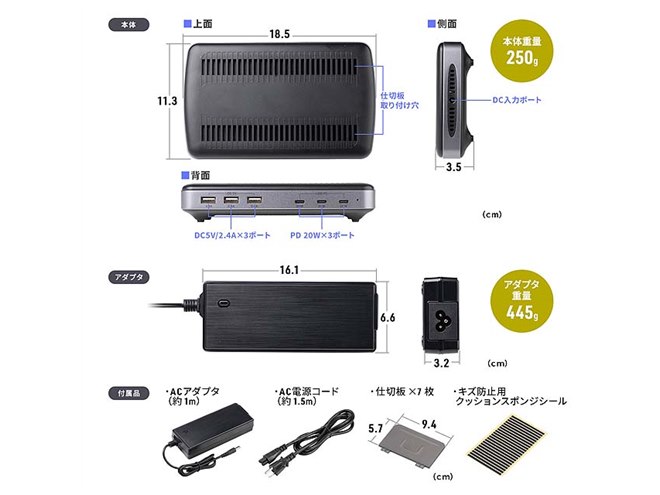 サンワ、6台の端末を同時に充電できるUSB充電ステーション「700