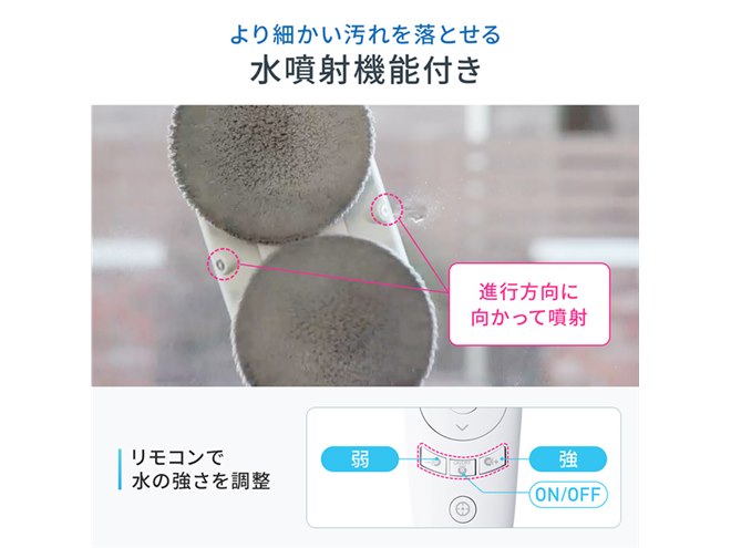 サンワ、窓に張り付いて自動で水拭きするリモコン付き窓拭き