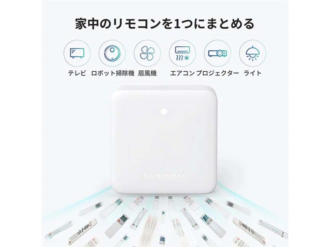 SwitchBot 学習リモコンセット – SwitchBot (スイッチボット)