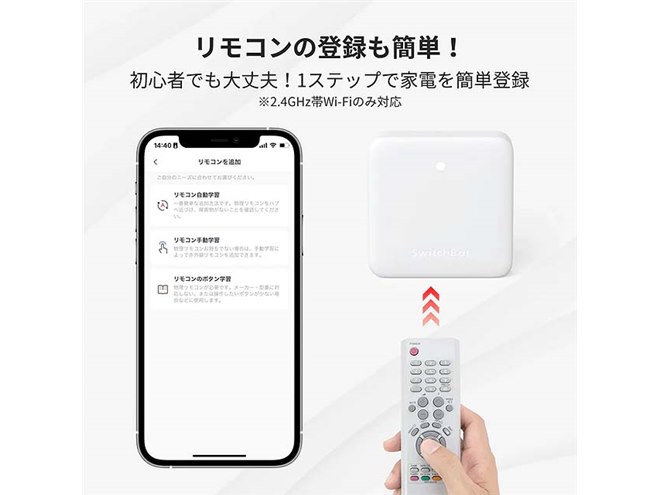 SwitchBot、スマートリモコン「ハブミニ」のMatter対応版 - 価格.com