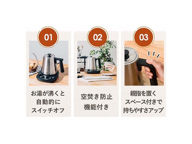 ライフオンプロダクツ、温度設定が可能な電気ケトル「MTL-K022