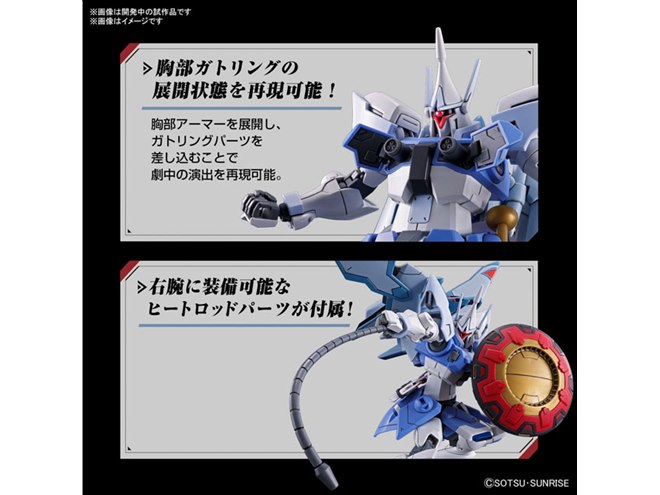 ガンダム SEED FREEDOM プラモデル ギャンシュトローム２点セット 機動戦士ガンダムSEED FREEDOM』ガンプラ「HG ギャン