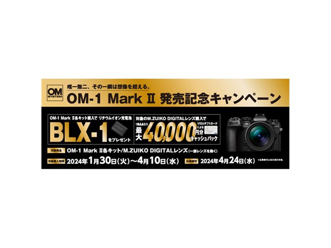 メリープ：オリジナルキラカードランダムプレゼントキャンペーン