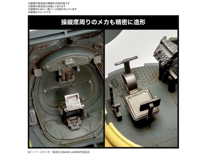 サンドランド国王軍戦車隊104号車」が1/35スケールでプラモ化