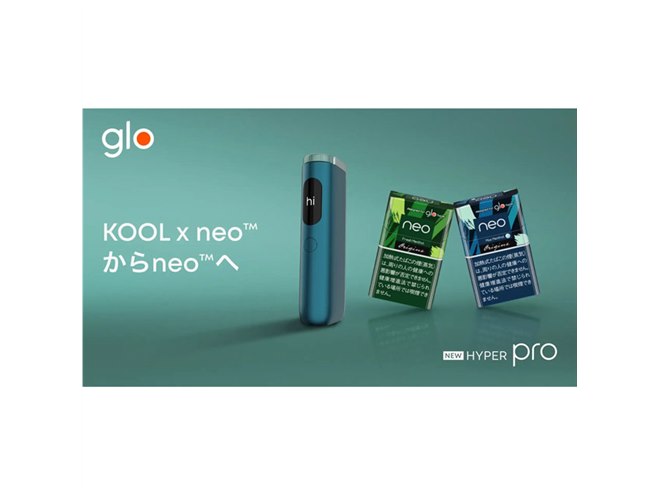 gloタバコ「KOOL x neo」2銘柄が廃止、「neo」から本日2月12日に