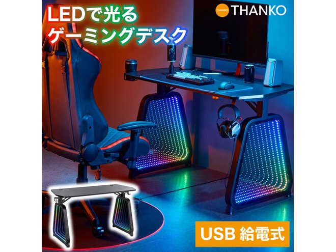 買い手が決まりました。パソコンデスク　LED電気　チェア サンコー、LEDで光るRGBゲーミングチェア＆デスクを発売 - 価格.com