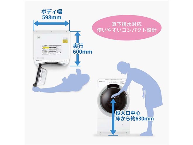 シャープ、マンションにも置けるドラム式洗濯乾燥機「ES-S7J」 - 価格.com