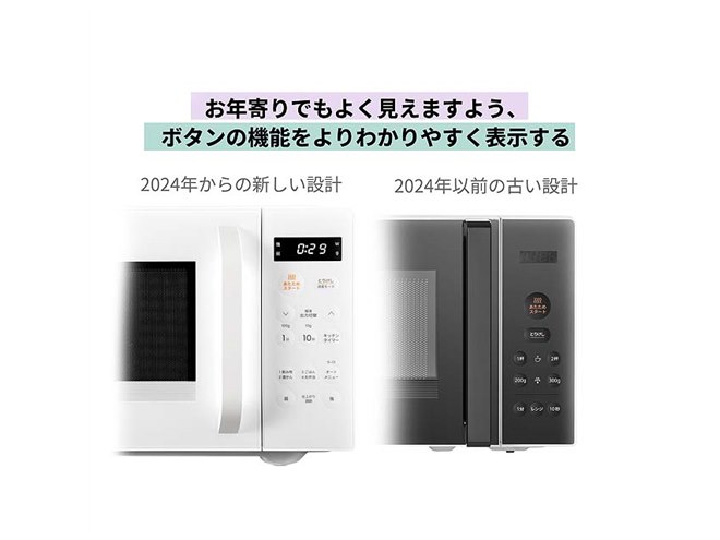 Comfee'、23Lのフラット式庫内を採用した電子レンジ - 価格.com