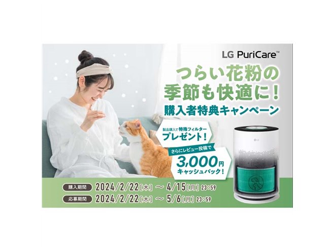 空気清浄機・イオン発生器 LG Puri Care ペットの抜け毛とニオイ対策に！コンパクトサイズの新モデル