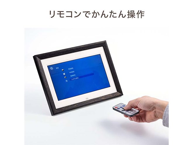 サンワ、1024×600ドットの10.1型デジタルフォトフレーム - 価格.com