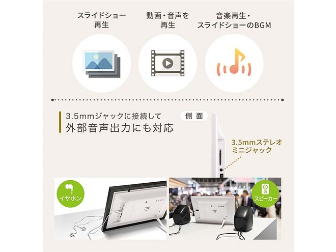 サンワ、1024×600ドットの10.1型デジタルフォトフレーム - 価格.com