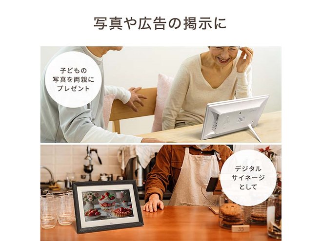 サンワ、1024×600ドットの10.1型デジタルフォトフレーム - 価格.com