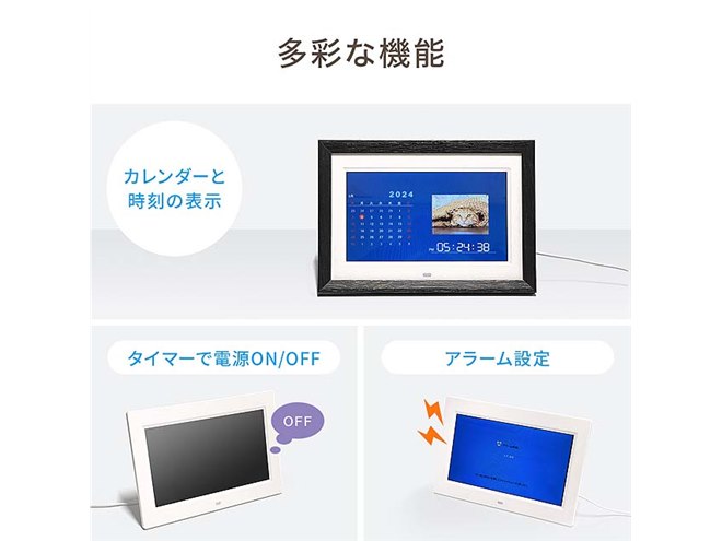 サンワ、1024×600ドットの10.1型デジタルフォトフレーム - 価格.com