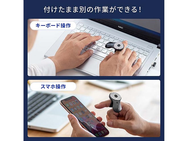 サンワ、指先でポインターを操作できるBluetoothリングマウス - 価格.com