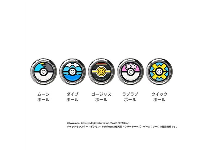 ポケットモンスター」モンスターボールなどをデザインしたスマホリング
