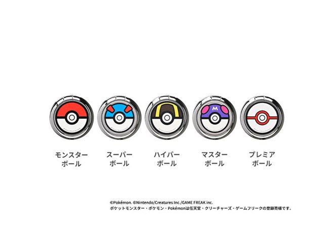 ポケットモンスター」モンスターボールなどをデザインしたスマホリング