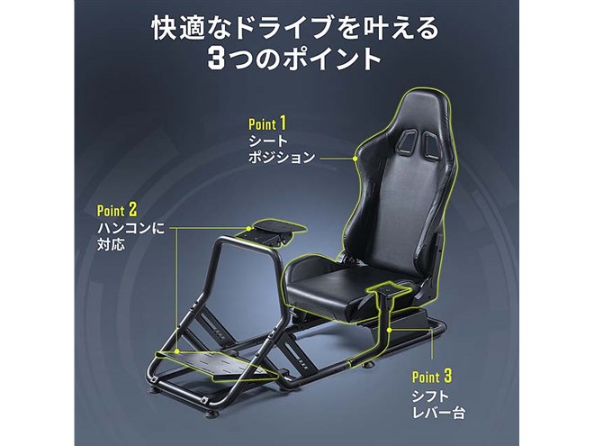 サンワ、リクライニング機能付きレーシングコックピット - 価格.com