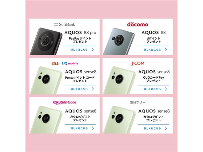 SHARP AQUOS sense8 SH-M26 6.1インチ メモリー6GB ストレージ128GB ライトカッパー AQUOS AQUOS  sense アンドロイドスマートフォン - 最安値・価格比較 - Yahoo!ショッピング｜口コミ・評判からも探せる