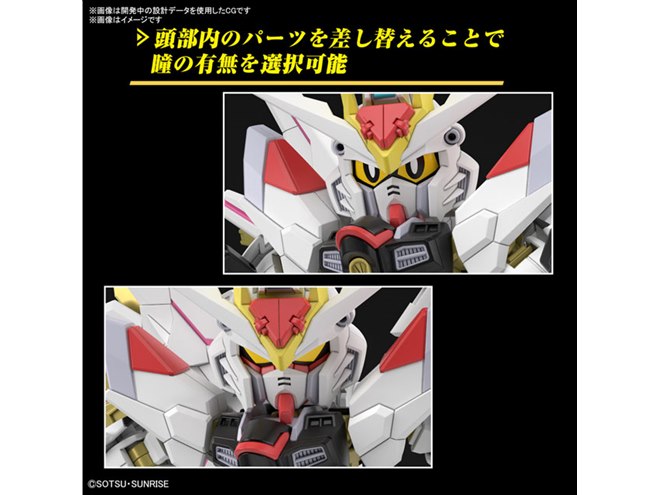ダ*イ様 MGSD フリーダム　SDCS マイティー　ストライクフリーダム　組み マイティーストライクフリーダムガンダム」がSDCSで立体化