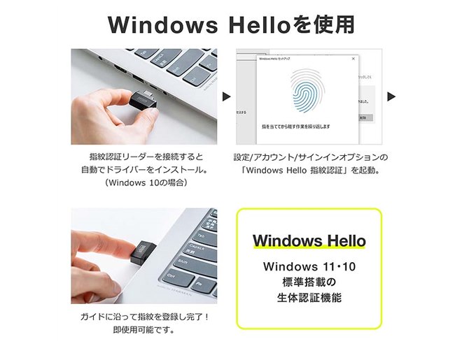 サンワ、Windows Helloに対応したUSB Type-C接続の指紋認証リーダー