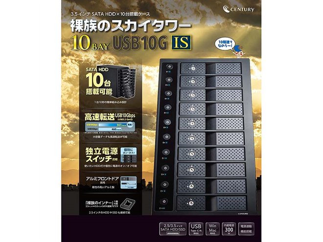 センチュリー、HDDを10台搭載可能な「裸族のスカイタワー 10Bay USB10G IS」 - 価格.com