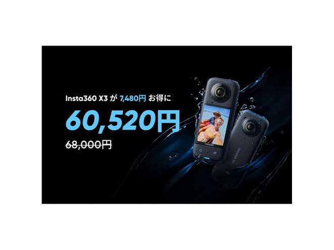 【総額7.3万円】おまけ多数付 insta360 X3 GoPro SONY 総額7.3万円】おまけ多数付 insta360 X3 GoPro SONY