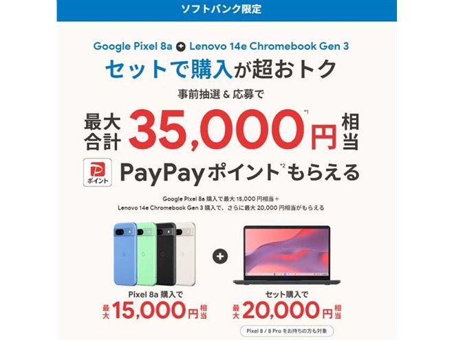 Google pixel 8a最初から限界価格 Google pixel 8a最初から限界価格 Google Pixel 8a 正式発表。1ドル132円