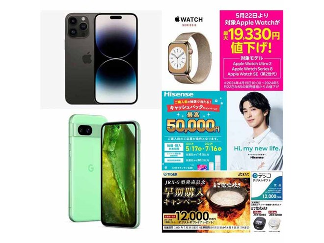 5月の値下げ】ドコモ「iPhone」で40,000pt還元、楽天「Apple