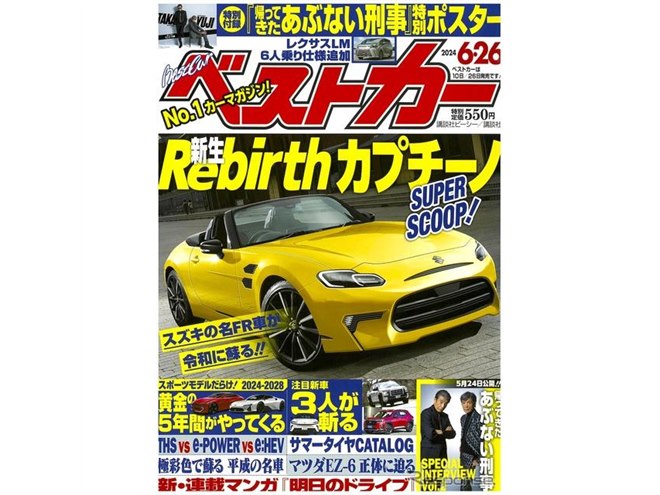 K-car スペシャル☆カプチーノなど37点 K-car スペシャル☆カプチーノなど37点