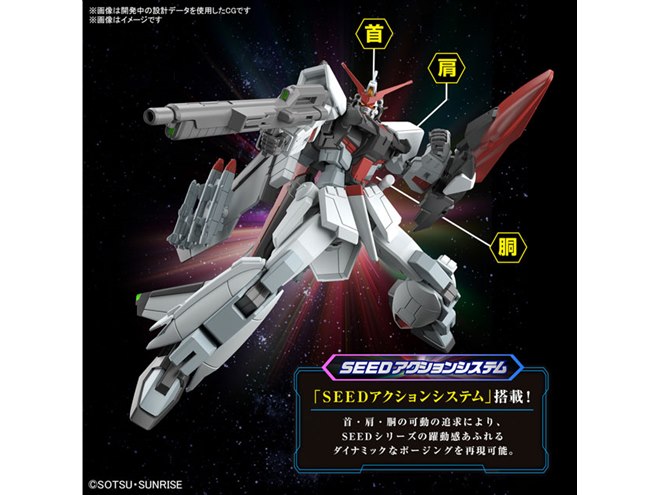 機動戦士ガンダム SEED FREEDOM」オーブの量産型可変MSがHG