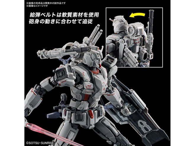 HGガンダムEX(復讐のレクイエム) HGガンキャノン HGグフ 機動戦士ガンダム 復讐のレクイエム」ガンダムEXがHGシリーズに