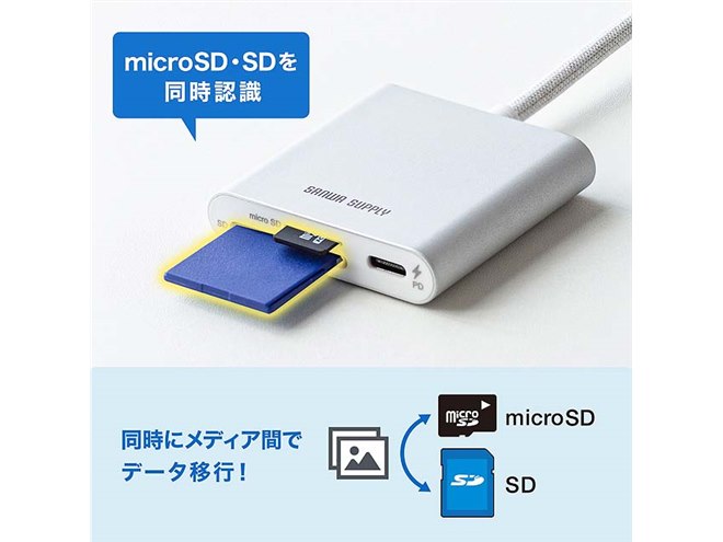 サンワ、USB Type-C接続のmicroSD/SDカードリーダー「ADR-5TCSDPW