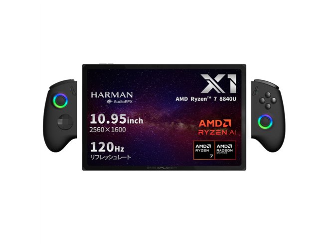 Ryzen 7 8840U」を搭載した10.95型3in1「ONEXPLAYER X1 AMD Edition」 - 価格.com