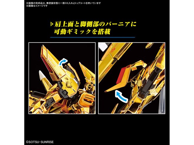 RG 1/144 アカツキガンダム(オオワシ装備)（12/14発売！ RG