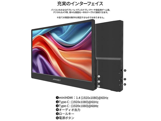 JAPANNEXT 14インチディスプレイ モニター JN-MD-14i144F_dimension.jpg?v=