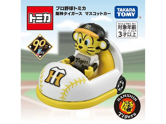 タカラトミー、12球団のマスコットを乗せた「プロ野球トミカ」を8月下旬に発売 - 価格.com