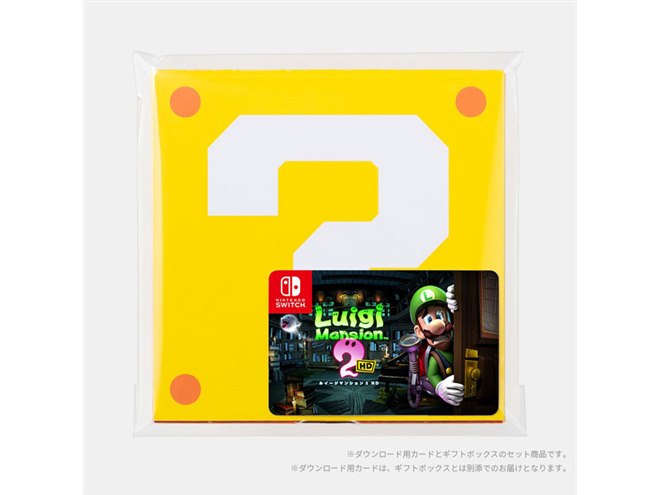 任天堂がDL版ソフトを手渡しできる「ギフトセット」発売、Switch