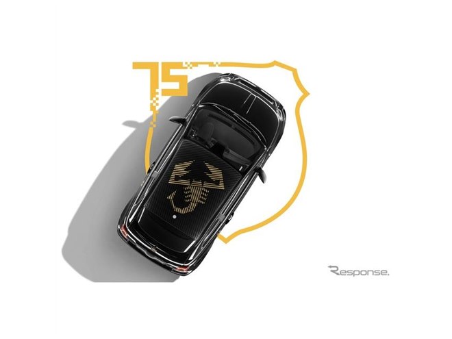 アバルト『695』シリーズ最終モデル、限定350台発売…価格は550万円