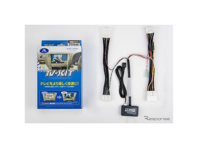 TV-KIT TTV441 切替タイプ TTV441 テレビキット(切替タイプ) データシステム 1個 TTV441